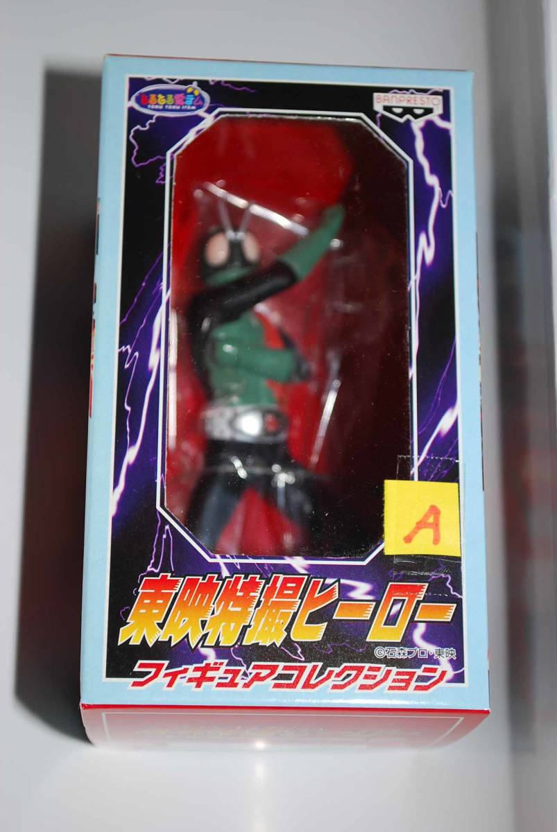 お宝品 東映特撮ヒーロー フィギュアコレクション 仮面ライダー1号 A(戦隊シリーズ)|売買されたオークション情報、yahooの商品情報をアーカイブ公開 - オークファン(aucfan.com) お宝品 東映特撮ヒーロー フィギュアコレクション 仮面ライダー1号 A(戦隊シリーズ)|売買されたオークション情報、yahooの商品情報をアーカイブ公開 - オークファン(aucfan.com)