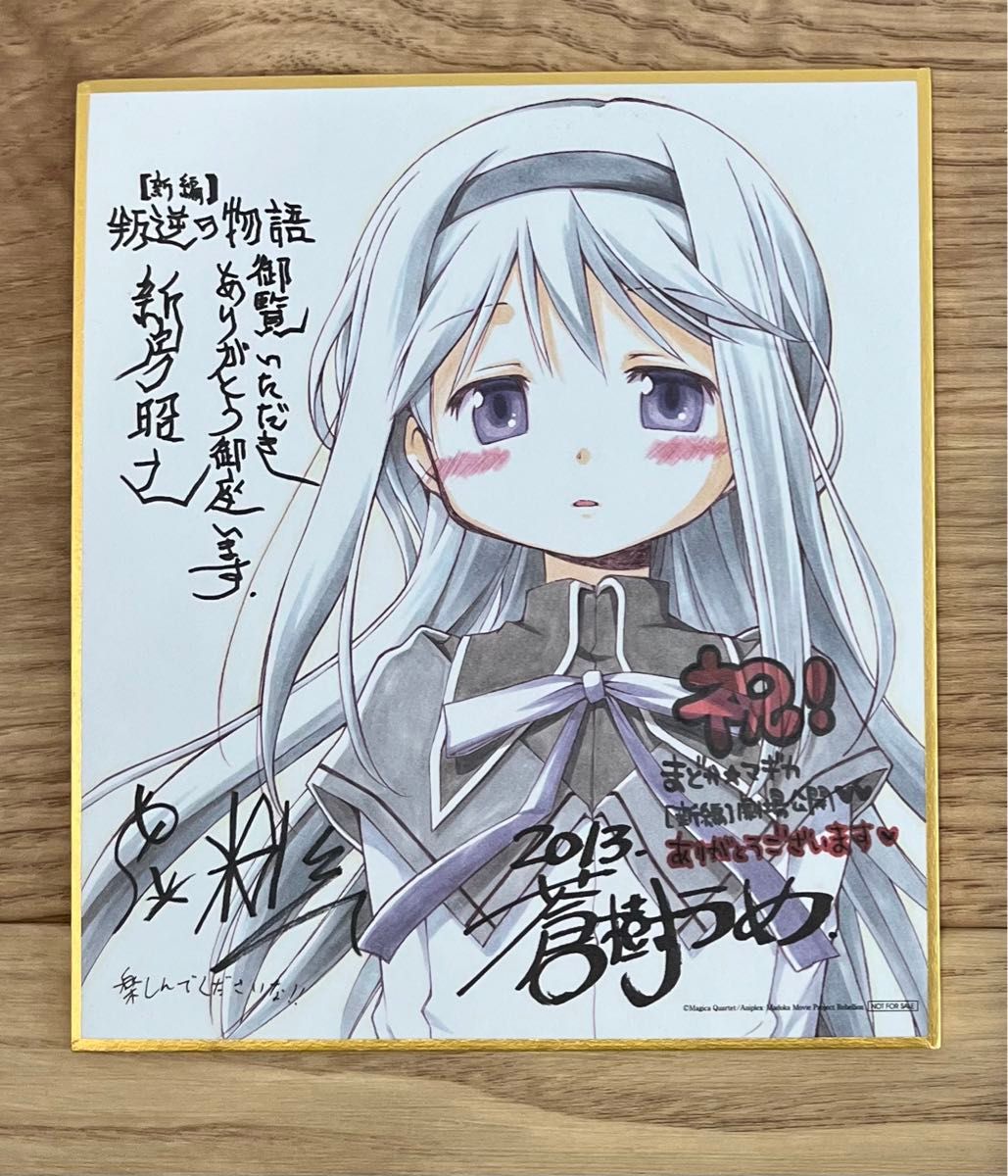 魔法少女まどか マギカ 劇場版 叛逆の物語 パンフレット 色紙 魔法少女まどか マギカ 劇場版 叛逆の物語 パンフレット 色紙