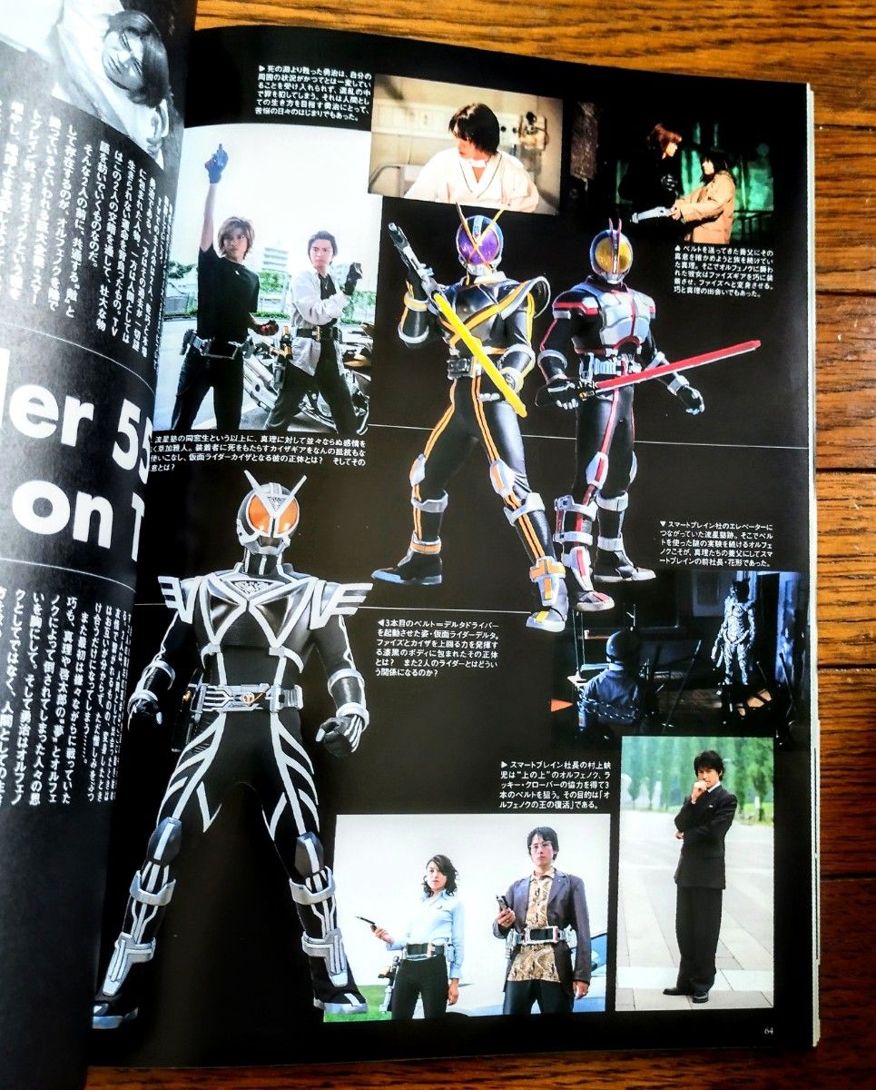 劇場版仮面ライダー555 ファイズ公式アルバム パラダイス 劇場版仮面ライダー555 ファイズ公式アルバム パラダイス