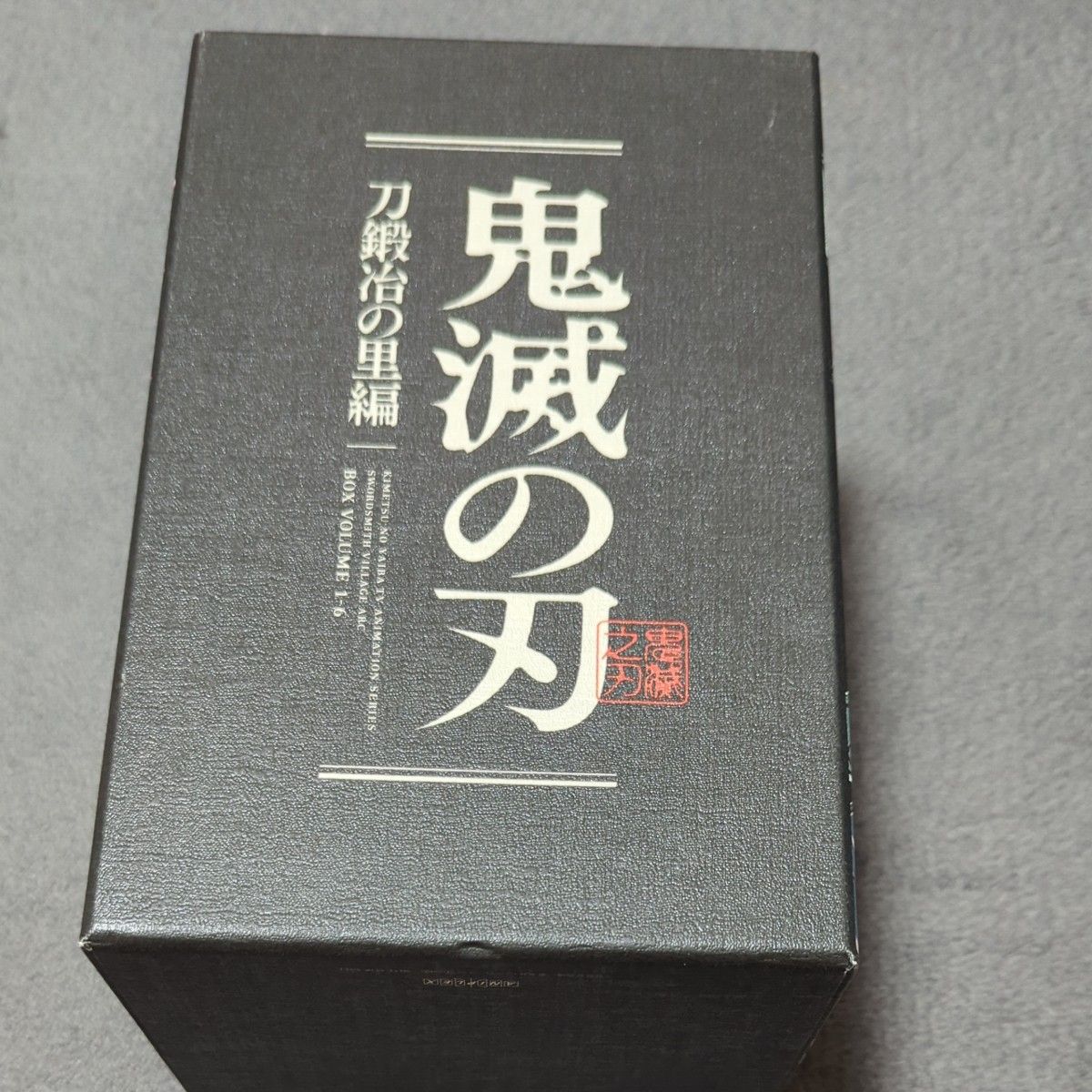 鬼滅の刃 刀鍛冶の里編 Blu-ray 全6巻 完全生産限定版 特典付き 鬼滅の刃 刀鍛冶の里編 Blu-ray 全6巻 完全生産限定版 特典付き
