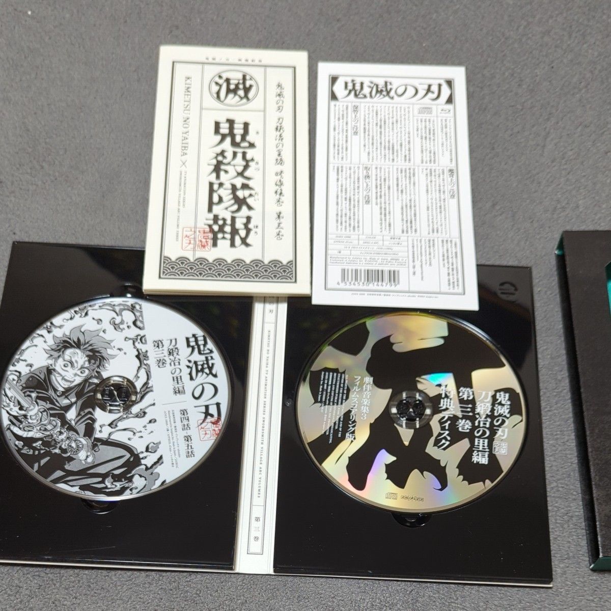 鬼滅の刃 刀鍛冶の里編 Blu-ray 全6巻 完全生産限定版 特典付き 鬼滅の刃 刀鍛冶の里編 Blu-ray 全6巻 完全生産限定版 特典付き