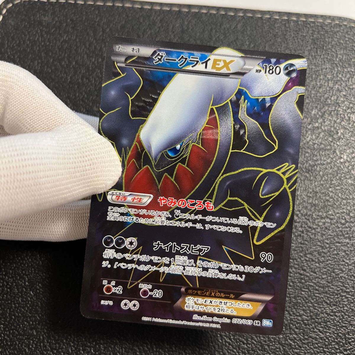 即決】ポケモンカードBW4 ダークライEX SR 初版 絶版 レア 即決】ポケモンカードBW4 ダークライEX SR 初版 絶版 レア