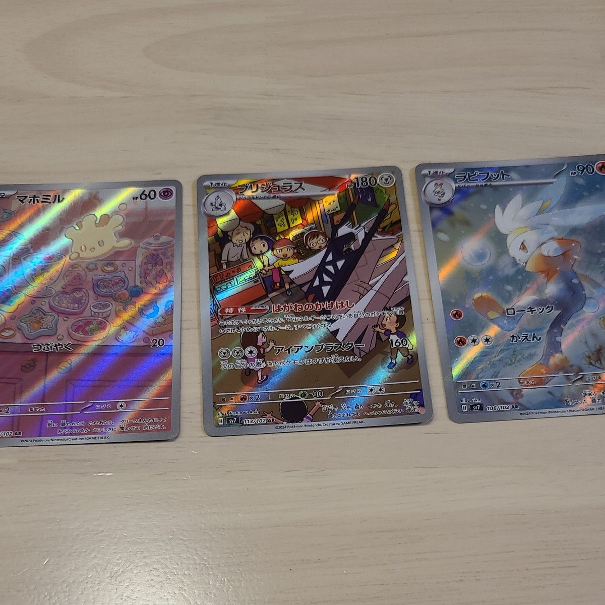 ポケモンカード AR 3枚セット|Yahoo!フリマ(旧PayPayフリマ) ポケモンカード AR 3枚セット|Yahoo!フリマ(旧PayPayフリマ)