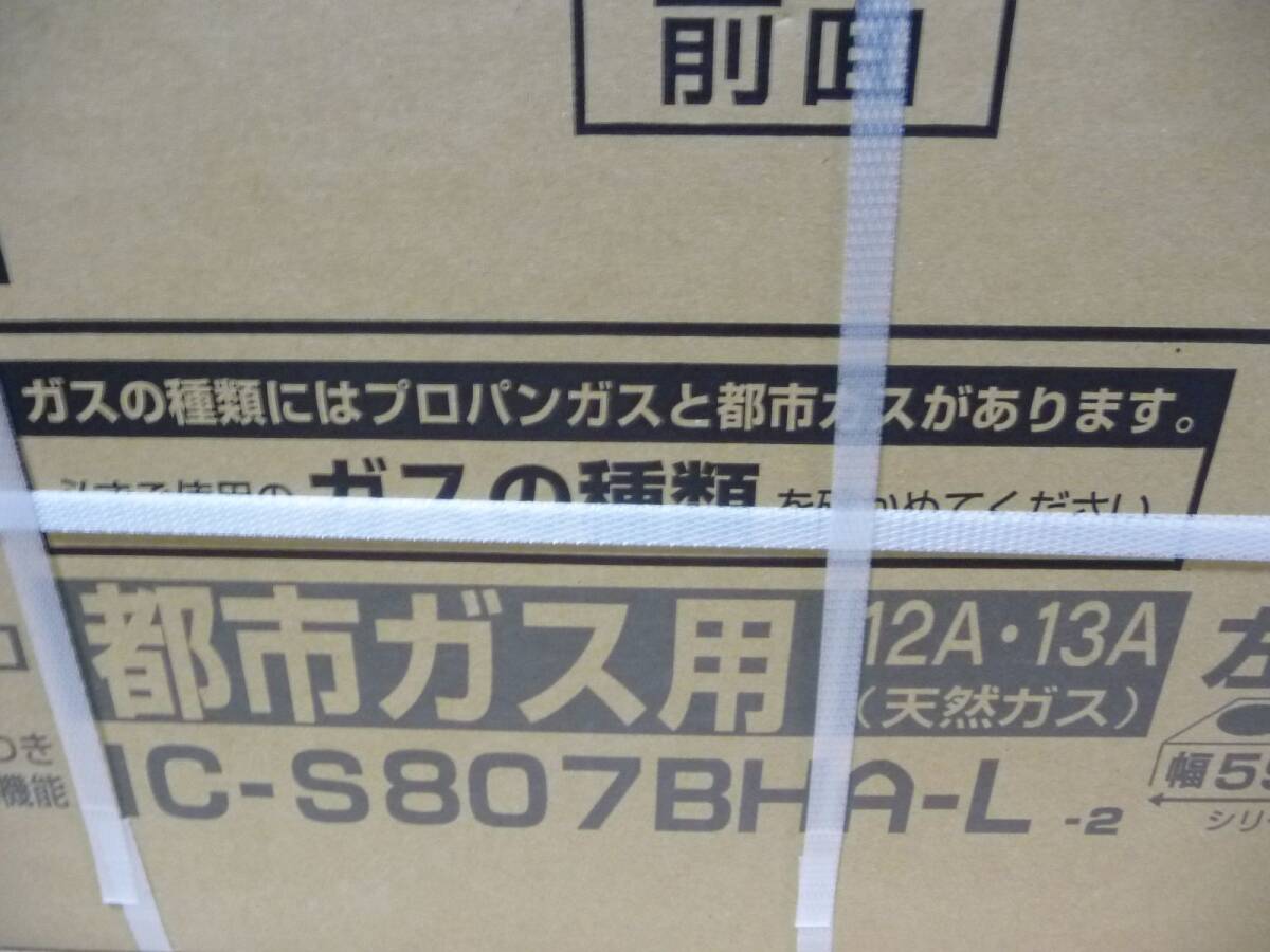 新品未開封 パロマ Paloma ガステーブル【都市ガス12A13A用 新品未開封 パロマ Paloma ガステーブル【都市ガス12A13A用