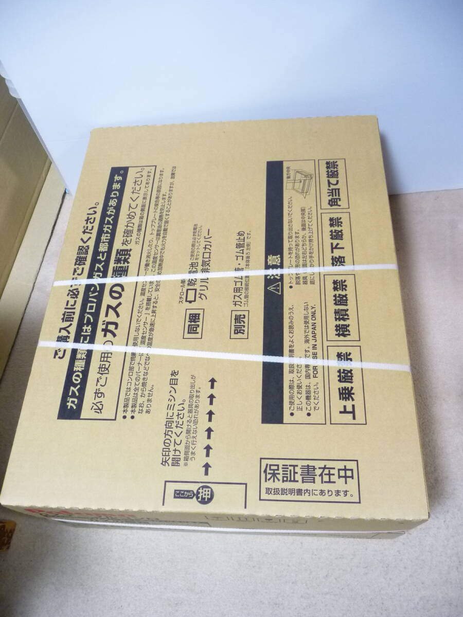 新品未開封 パロマ Paloma ガステーブル【都市ガス12A13A用 新品未開封 パロマ Paloma ガステーブル【都市ガス12A13A用