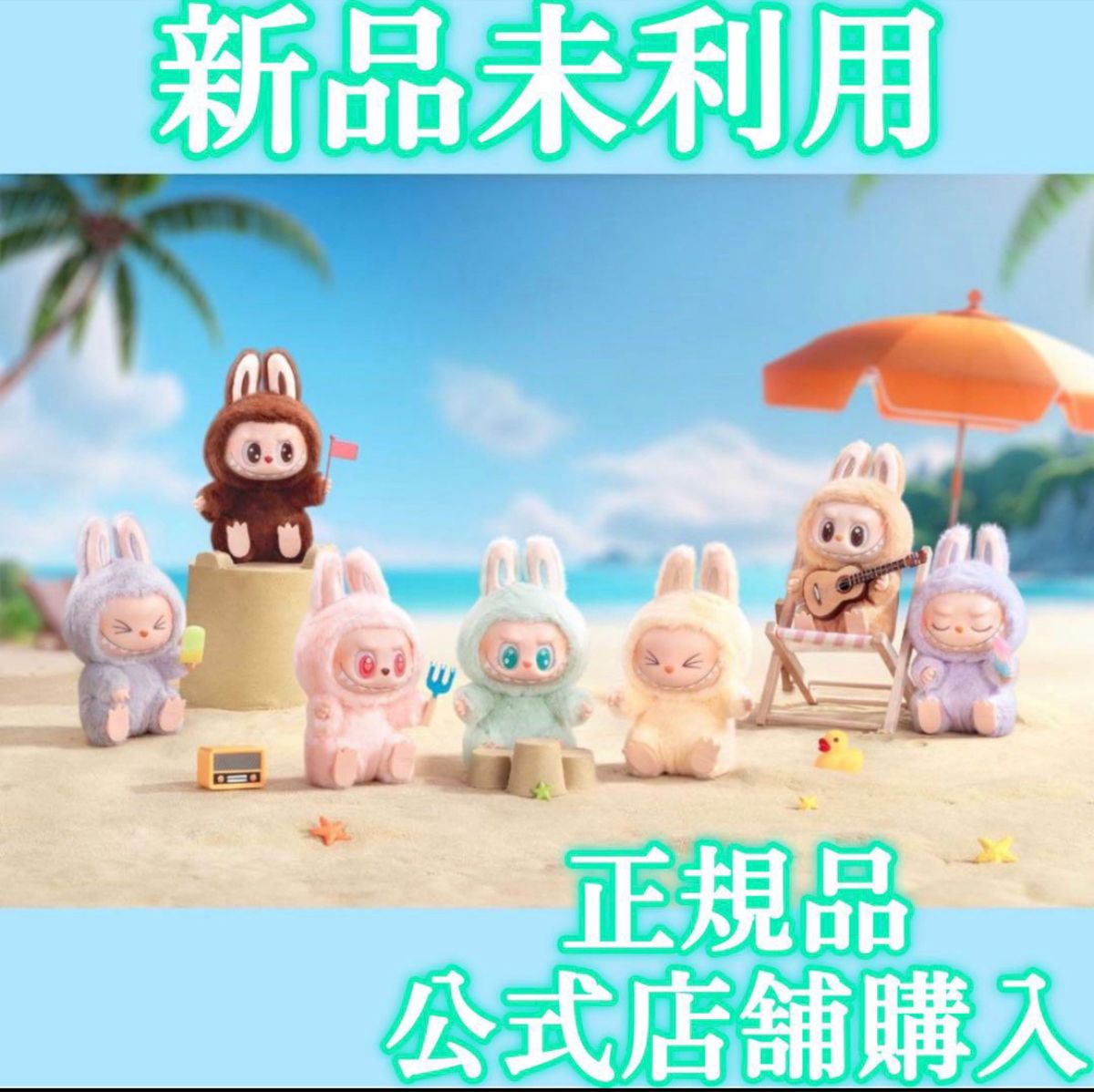 LABUBU THE MONSTER Have A Seat ぬいぐるみ|Yahoo!フリマ(旧 LABUBU THE MONSTER Have A Seat ぬいぐるみ|Yahoo!フリマ(旧