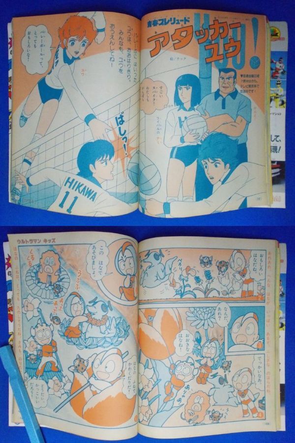 講談社 たのしい幼稚園 昭和59年 4月号 1984年 幼年雑誌