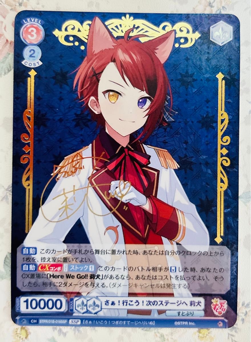 最安値】すとぷり ヴァイスシュヴァルツブラウ ブースターパック 最安値】すとぷり ヴァイスシュヴァルツブラウ ブースターパック
