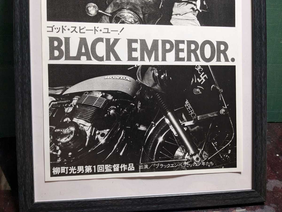 Yahoo!オークション - ブラックエンペラーパネルJBE関東連合 Yahoo!オークション - ブラックエンペラーパネルJBE関東連合
