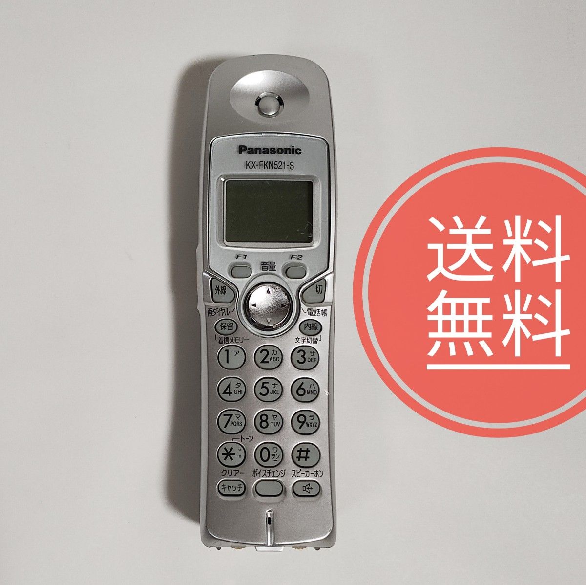パナソニック 子機 KX-FKN521-S 2|Yahoo!フリマ(旧PayPayフリマ) パナソニック 子機 KX-FKN521-S 2|Yahoo!フリマ(旧PayPayフリマ)