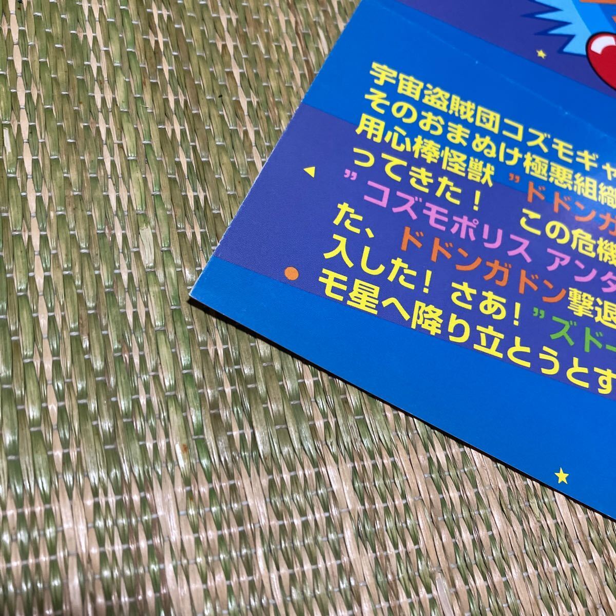 Bibian 比比昂 - ドドンガドン コズモギャングズ ナムコ namco Bibian 比比昂 - ドドンガドン コズモギャングズ ナムコ namco