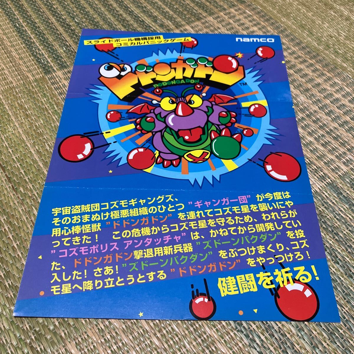 チラシ クライシスゾーン アーケード パンフレット カタログ チラシ クライシスゾーン アーケード パンフレット カタログ
