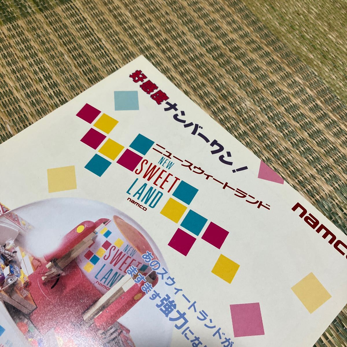 チラシ ニュースーパーマリオブラザーズWii アーケード チラシ ニュースーパーマリオブラザーズWii アーケード