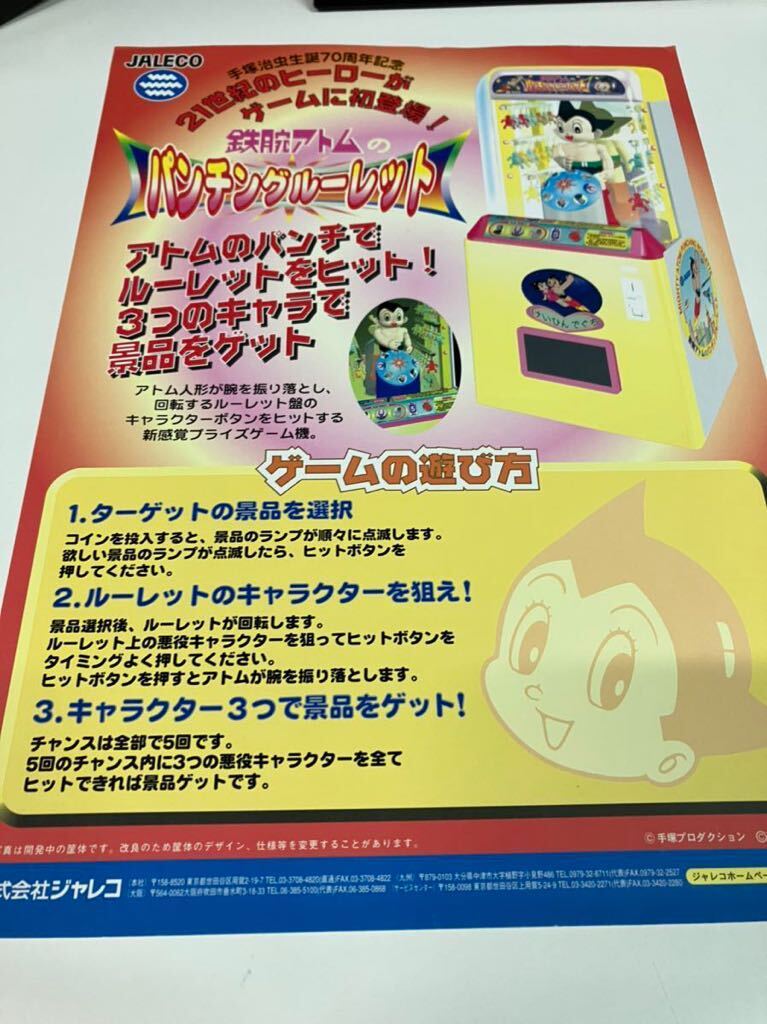 チラシ ミッドナイトラン ロードファイター2 アーケード チラシ ミッドナイトラン ロードファイター2 アーケード