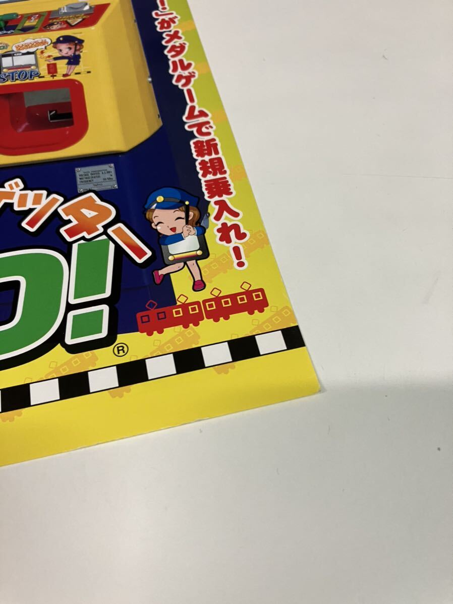 チラシ ボールパーク アーケード 1974 タイトー パンフレット チラシ ボールパーク アーケード 1974 タイトー パンフレット