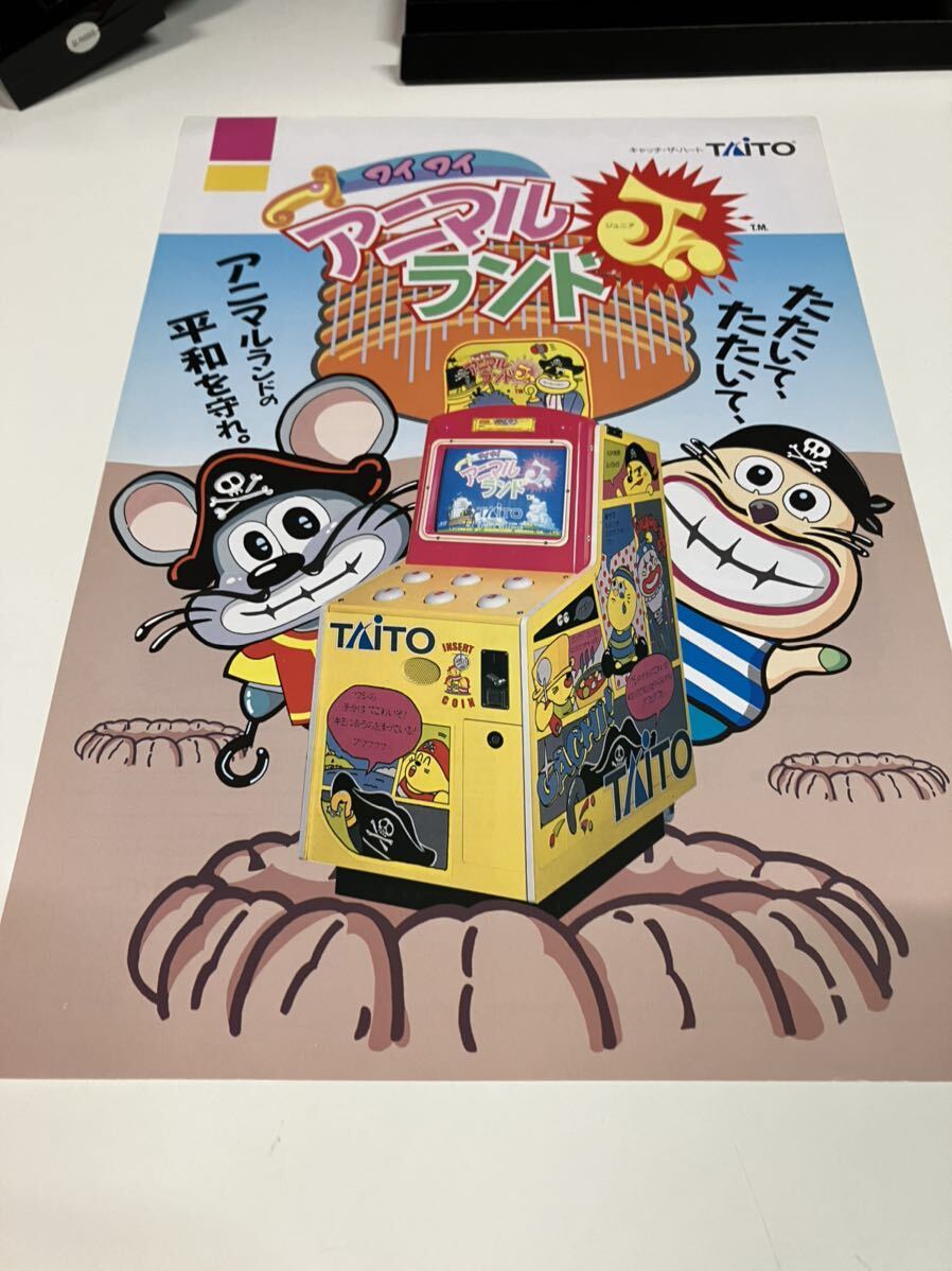 Yahoo!オークション - アニマルランドjr タイトー TAITO メダル Yahoo!オークション - アニマルランドjr タイトー TAITO メダル