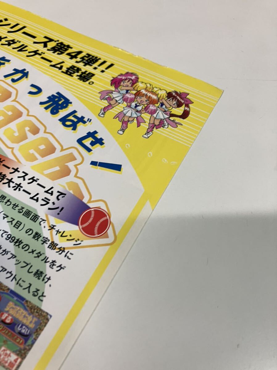 Yahoo!オークション - はりきりジュニアベースボール タイトー Yahoo!オークション - はりきりジュニアベースボール タイトー