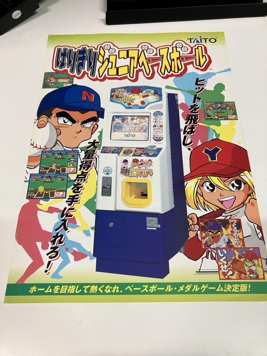 Yahoo!オークション - はりきりジュニアベースボール タイトー Yahoo!オークション - はりきりジュニアベースボール タイトー
