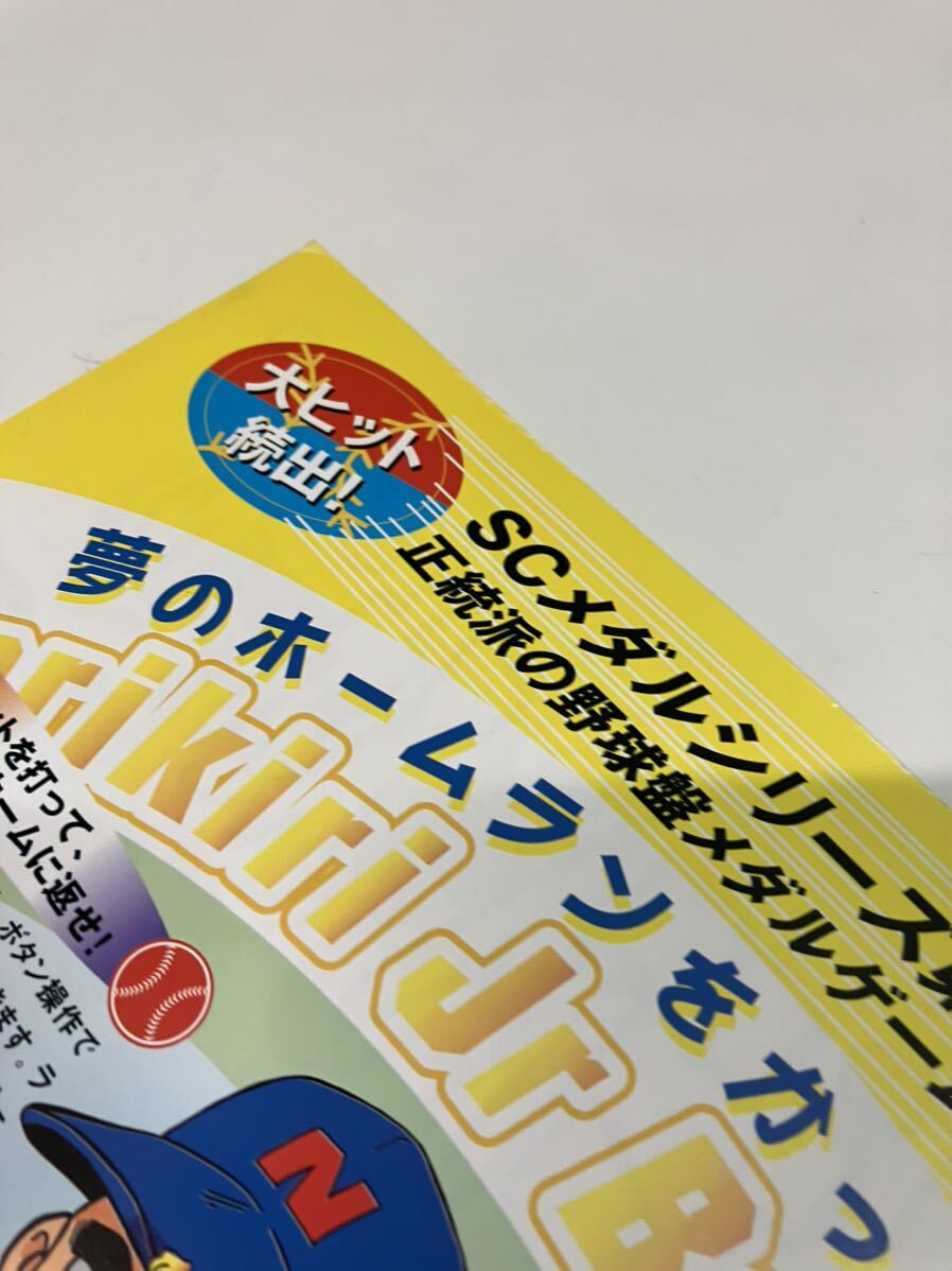 Yahoo!オークション - はりきりジュニアベースボール タイトー Yahoo!オークション - はりきりジュニアベースボール タイトー