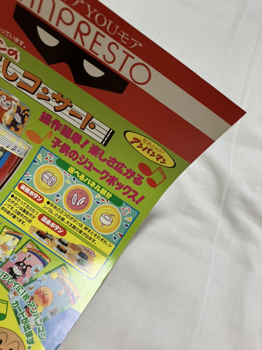 Bibian 比比昂 - アンパンマンなかよしコンサート プライズ機 Bibian 比比昂 - アンパンマンなかよしコンサート プライズ機
