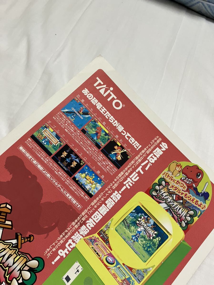 Bibian 比比昂 - ダイノキングバトル タイトー TAITO メダル Bibian 比比昂 - ダイノキングバトル タイトー TAITO メダル
