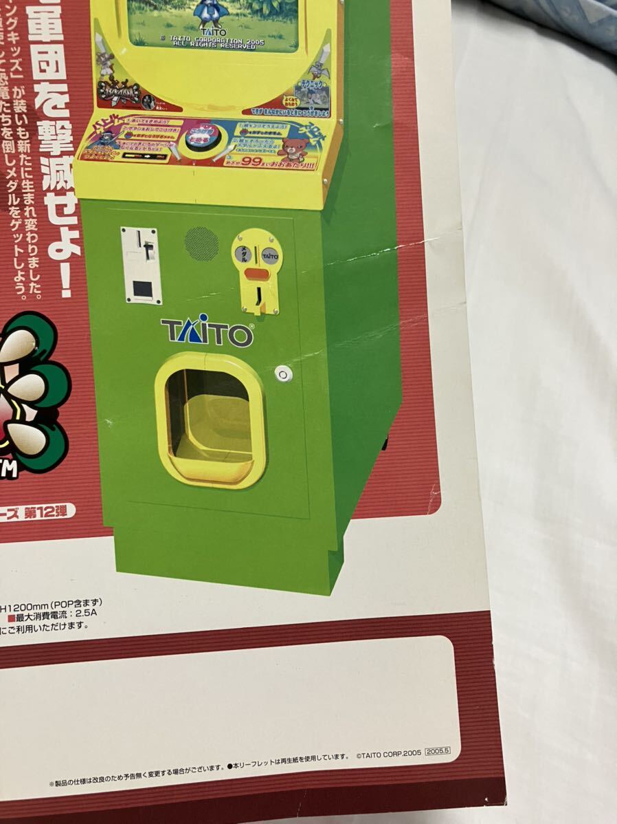 Bibian 比比昂 - ダイノキングバトル タイトー TAITO メダル Bibian 比比昂 - ダイノキングバトル タイトー TAITO メダル