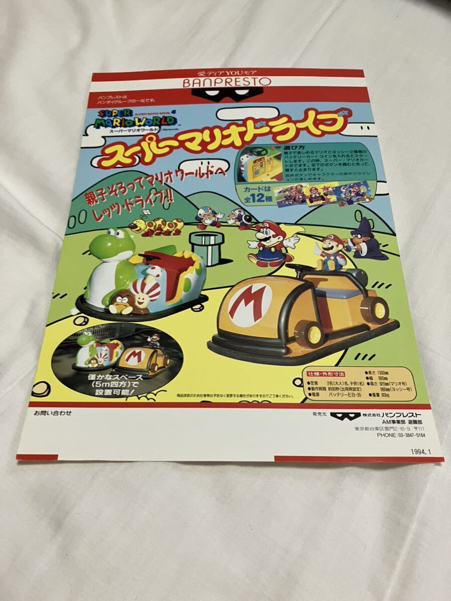 Bibian 比比昂 - スーパーマリオ ドライブ バンプレスト Bibian 比比昂 - スーパーマリオ ドライブ バンプレスト