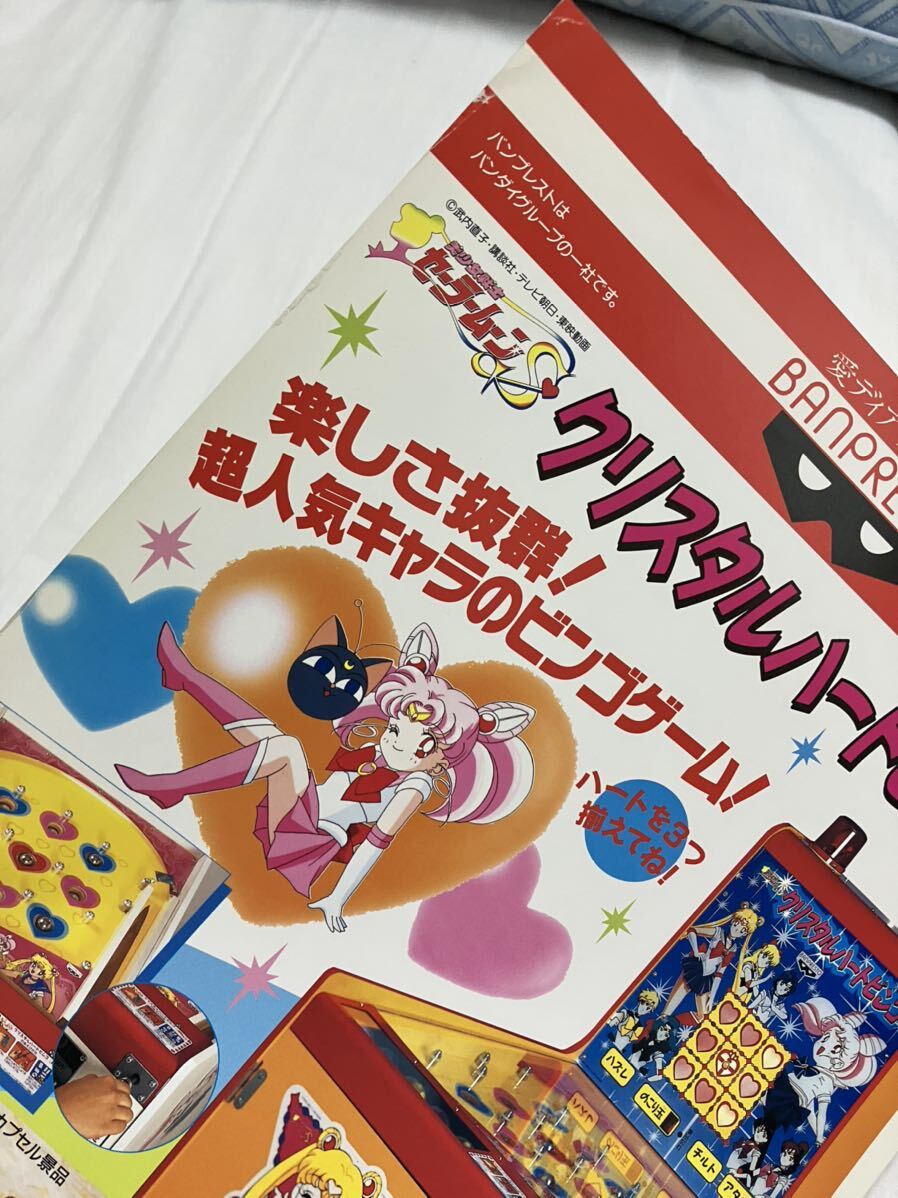 Bibian 比比昂 - 美少女戦士セーラームーンS クリスタルハート Bibian 比比昂 - 美少女戦士セーラームーンS クリスタルハート