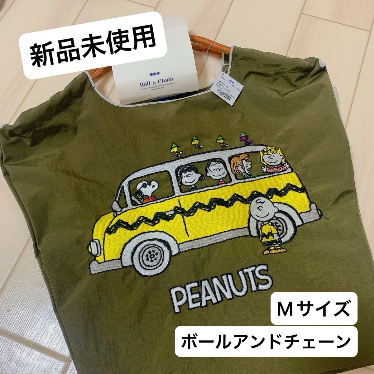 新品未使用】ボールアンドチェーン スヌーピー カーキ バス M 新品未使用】ボールアンドチェーン スヌーピー カーキ バス M