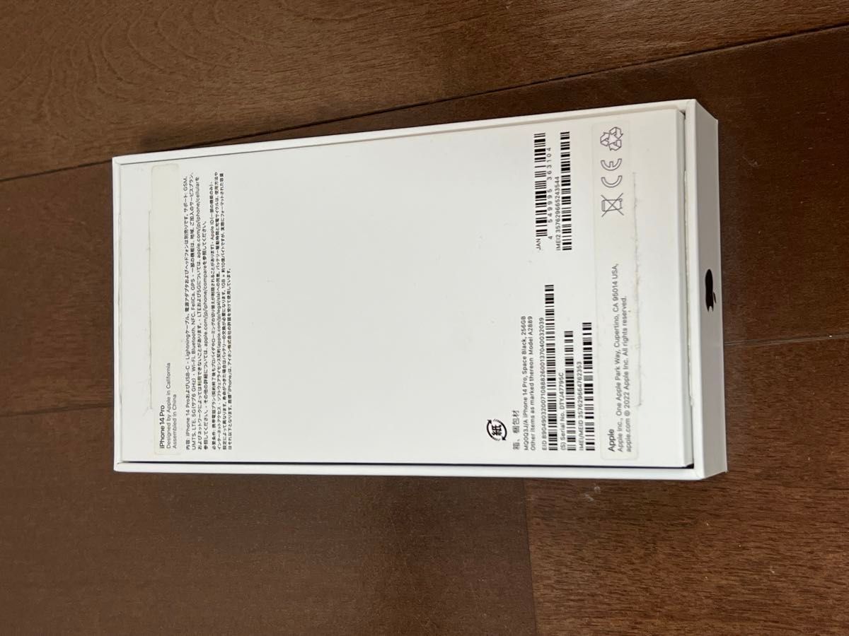 訳あり超美品 iPhone14 Pro 256GB スペースブラック SIMフリー 訳あり超美品 iPhone14 Pro 256GB スペースブラック SIMフリー