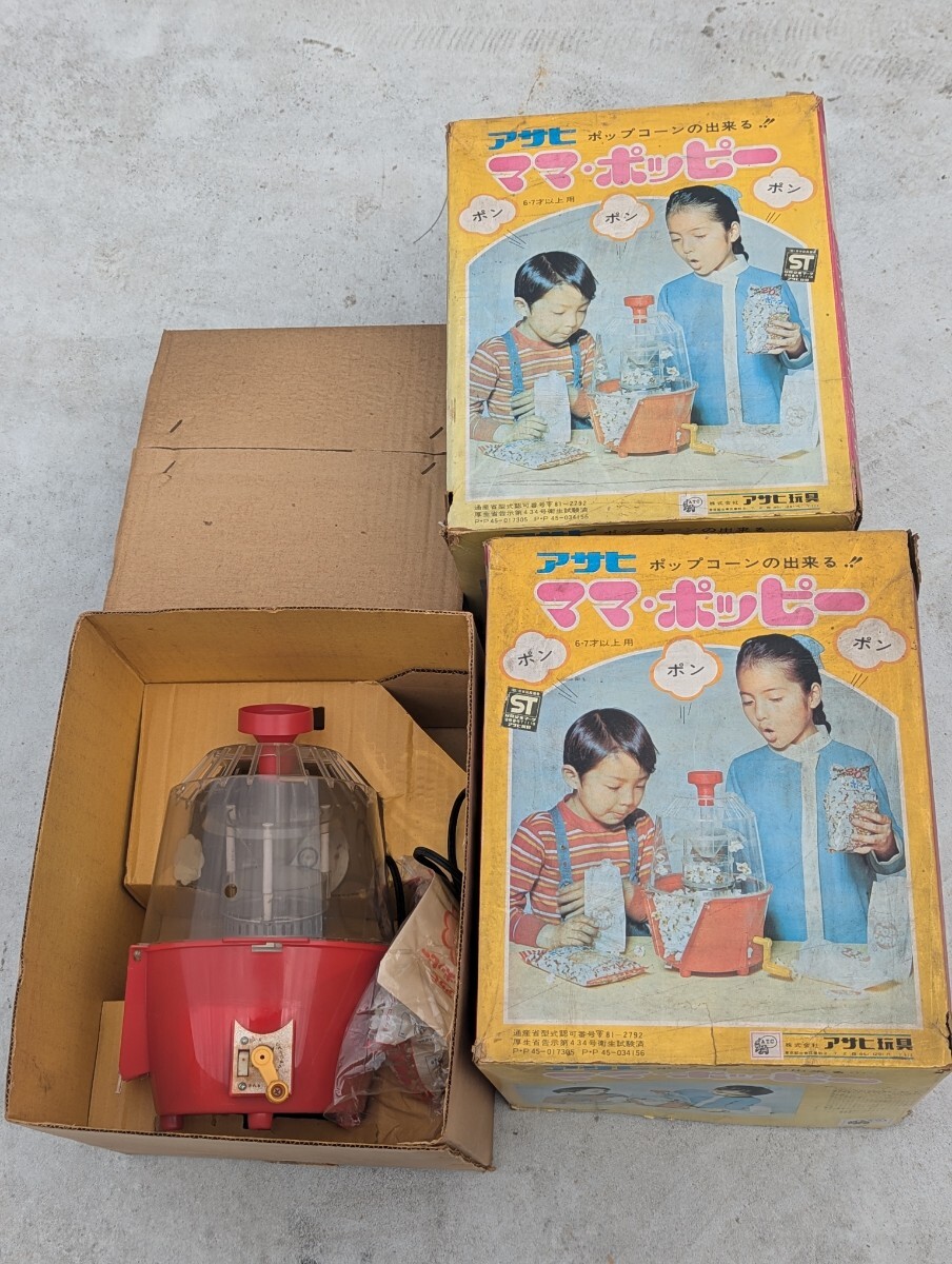  unused goods that time thing Showa Retro Asahi toy Popcorn. possible mama popi-