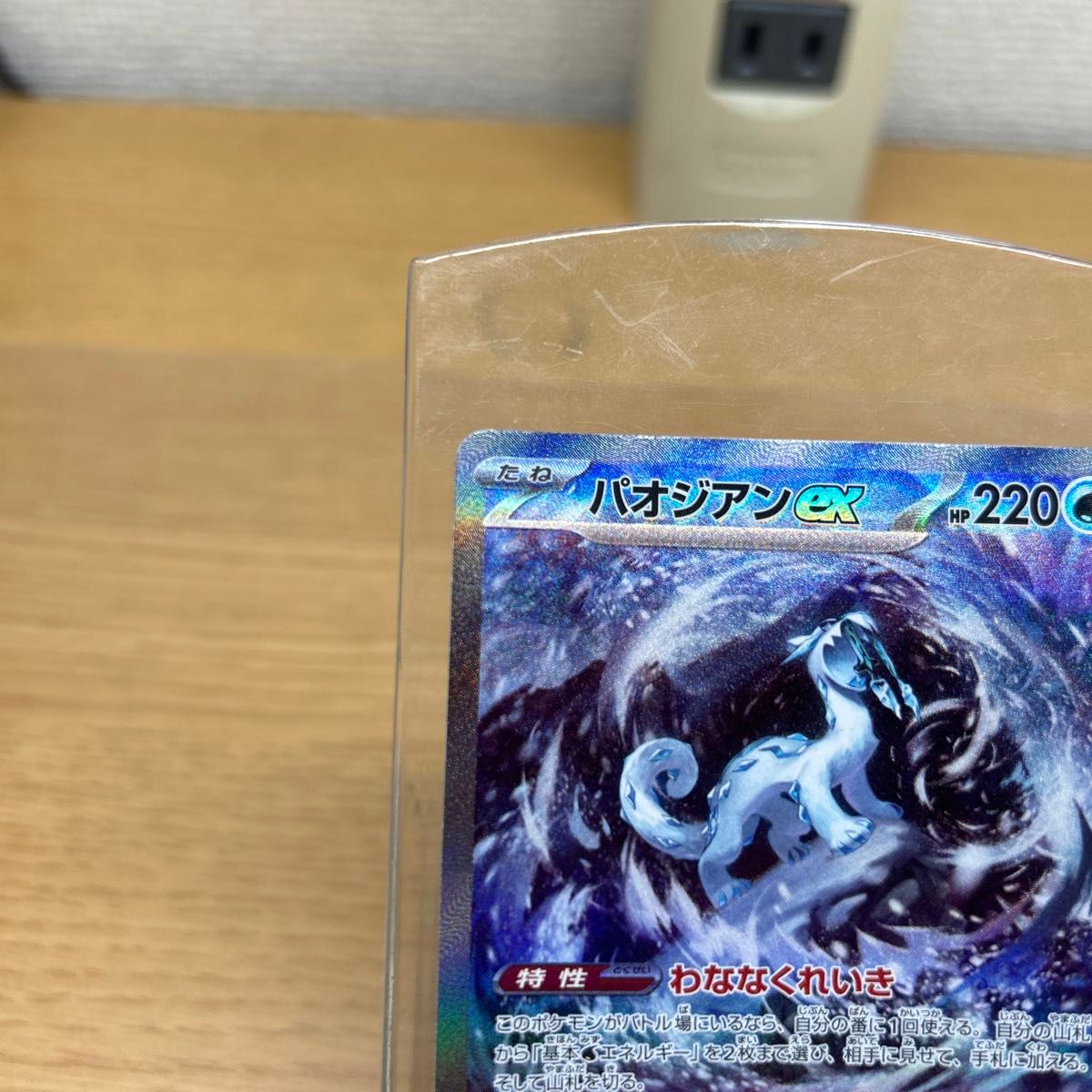 ポケモンカード パオジアンex SAR|Yahoo!フリマ(旧PayPayフリマ) ポケモンカード パオジアンex SAR|Yahoo!フリマ(旧PayPayフリマ)