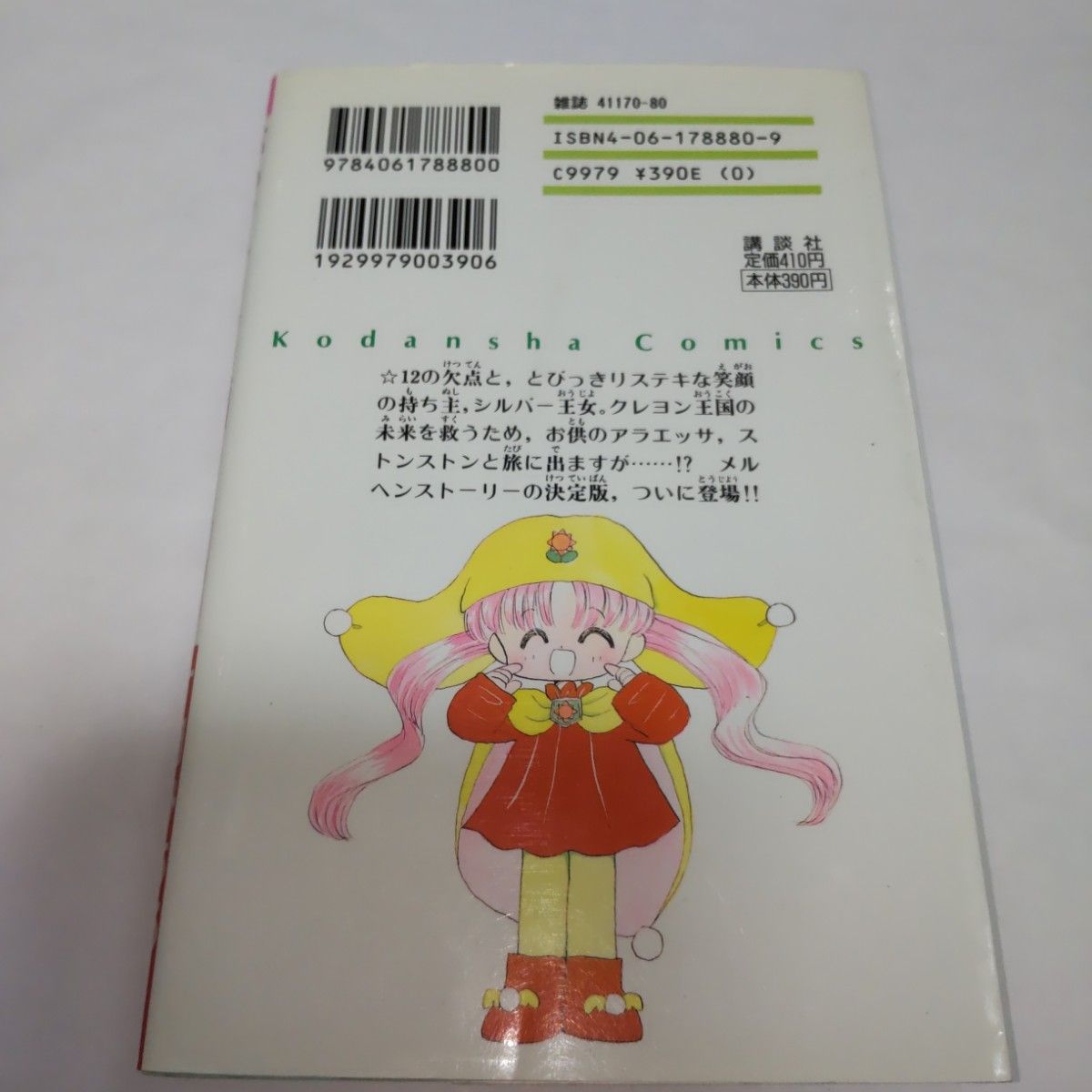 夢のクレヨン王国 コミックス 1巻 初版|Yahoo!フリマ(旧PayPay 夢のクレヨン王国 コミックス 1巻 初版|Yahoo!フリマ(旧PayPay