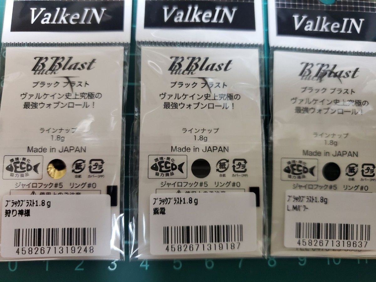 ヴァルケイン ブラックブラスト1 8g マニアックスオリカラ 狩り ヴァルケイン ブラックブラスト1 8g マニアックスオリカラ 狩り