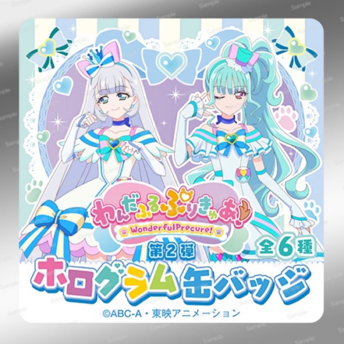 わんだふるぷりきゅあ ホログラム缶バッジ Vol 2 キュアリリアン わんだふるぷりきゅあ ホログラム缶バッジ Vol 2 キュアリリアン
