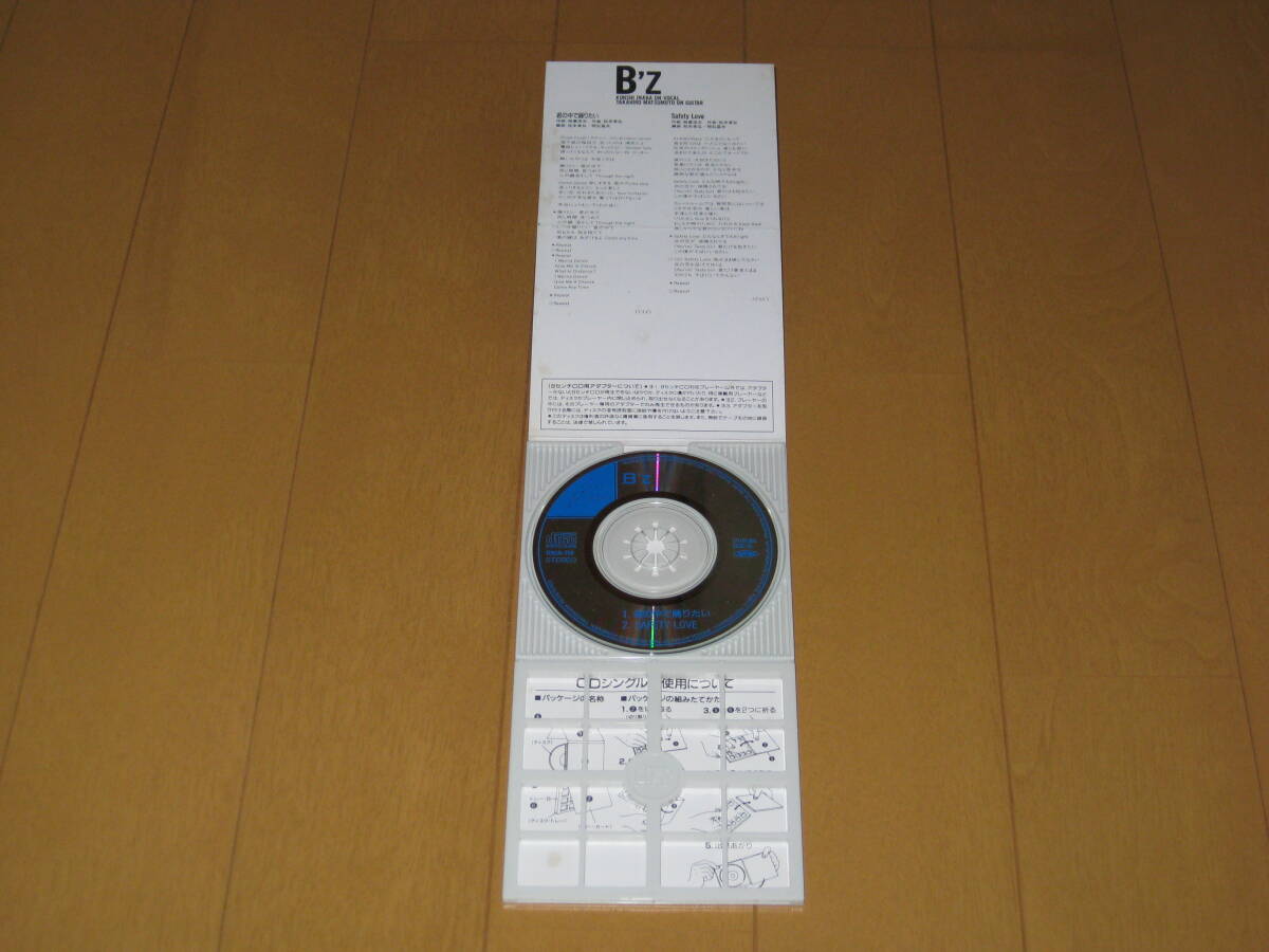 君の中で踊りたい / SAFETY LOVE 8cmシングルCD B'z ビーズ 稲葉 君の中で踊りたい / SAFETY LOVE 8cmシングルCD B'z ビーズ 稲葉