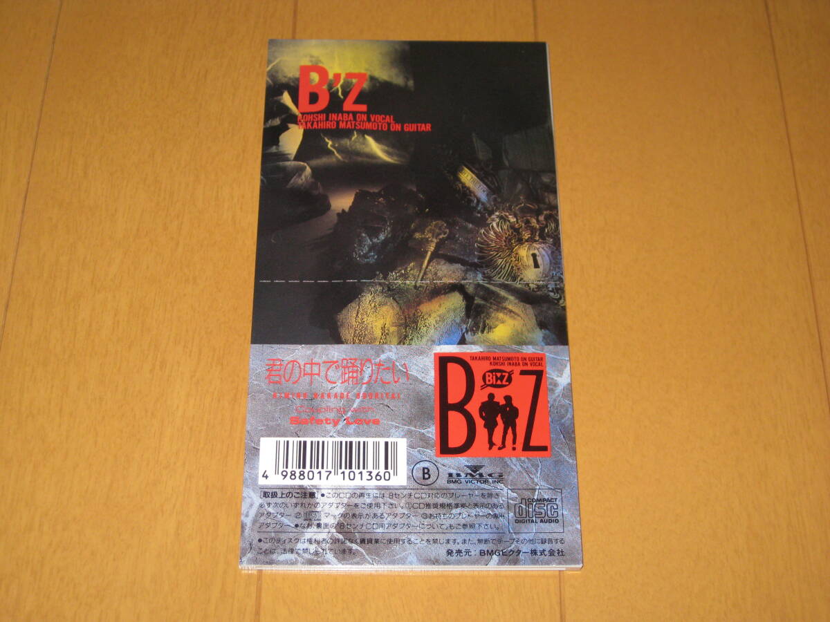 君の中で踊りたい / SAFETY LOVE 8cmシングルCD B'z ビーズ 稲葉 君の中で踊りたい / SAFETY LOVE 8cmシングルCD B'z ビーズ 稲葉