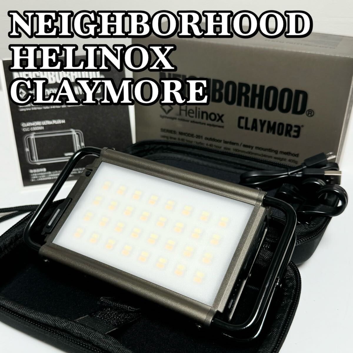 NEIGHBORHOOD (ネイバーフッド) LEDランタン Helinox CLAYMORE NEIGHBORHOOD (ネイバーフッド) LEDランタン Helinox CLAYMORE