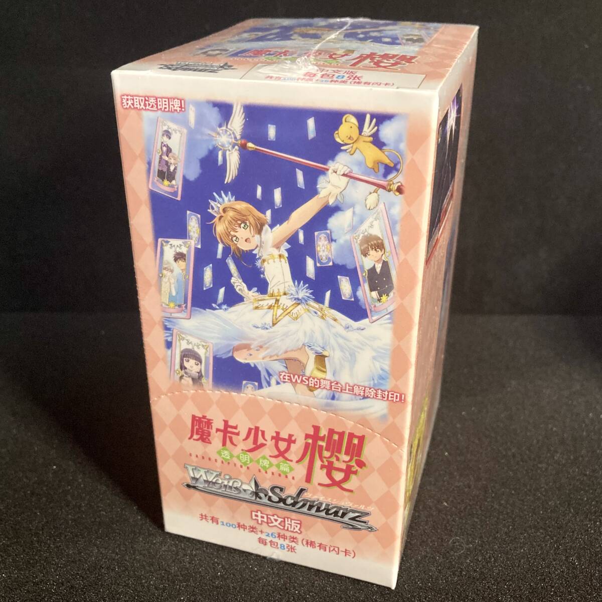 Yahoo!オークション - 未開封BOX カードキャプターさくら クリア Yahoo!オークション - 未開封BOX カードキャプターさくら クリア