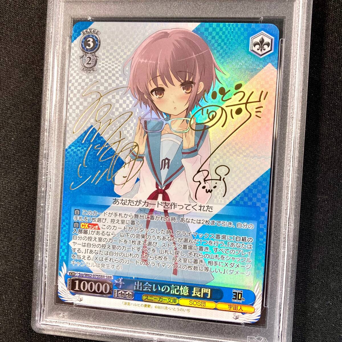 出会いの記憶 長門 PSA10 Yahoo!オークション - ヴァイス PSA10 出会いの記憶 長門 SBR