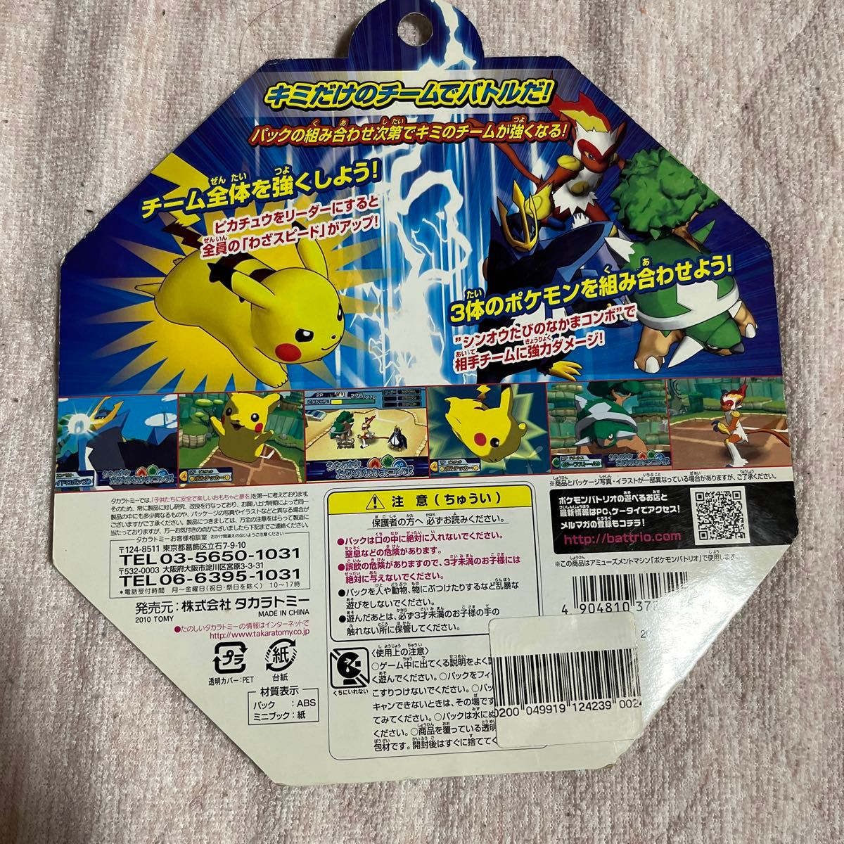ポケモンバトリオゼロパックセット シンオウ|Yahoo!フリマ(旧 ポケモンバトリオゼロパックセット シンオウ|Yahoo!フリマ(旧