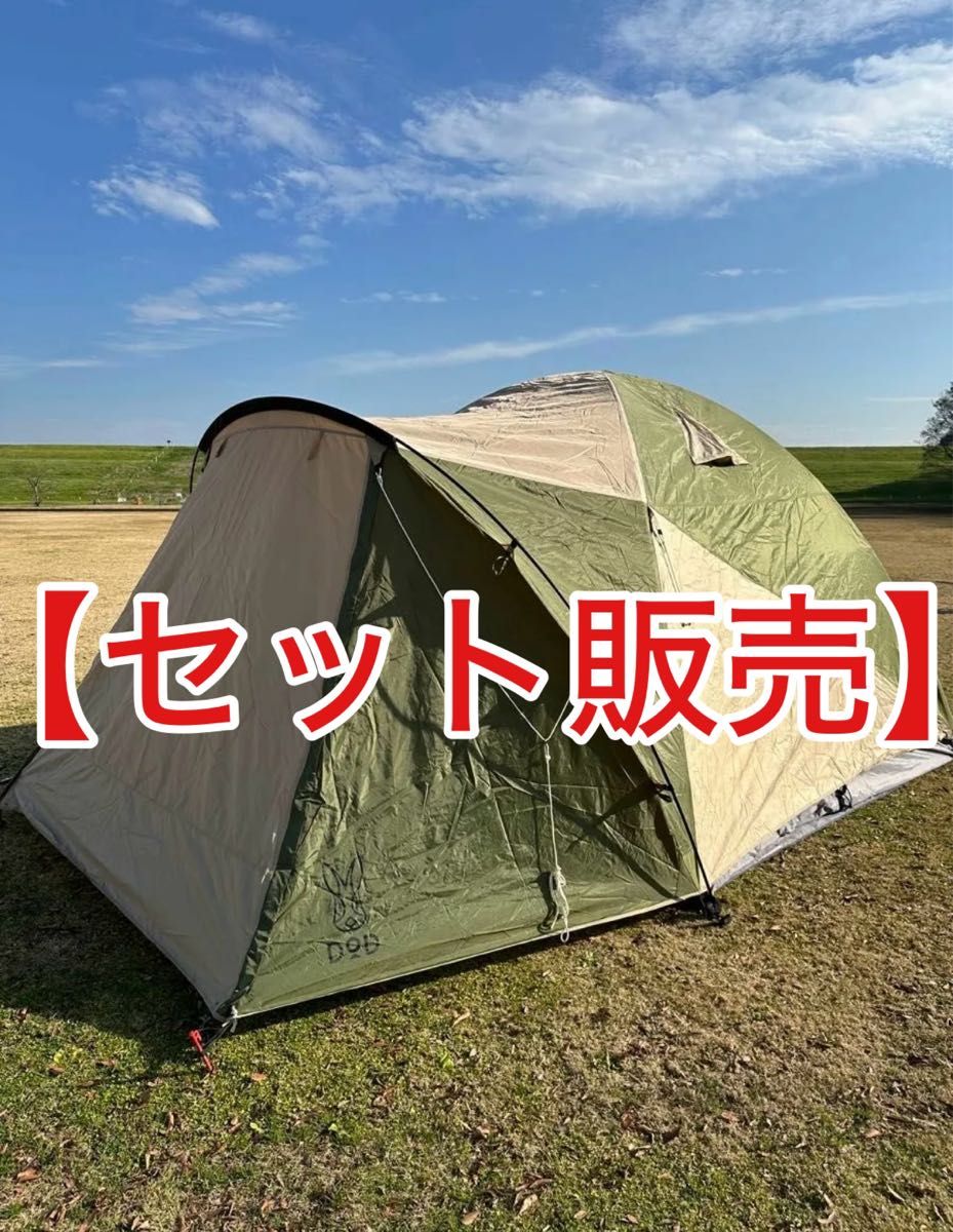 美品】 DOD ザ・テントL +ビートルタープ|Yahoo!フリマ(旧 美品】 DOD ザ・テントL +ビートルタープ|Yahoo!フリマ(旧