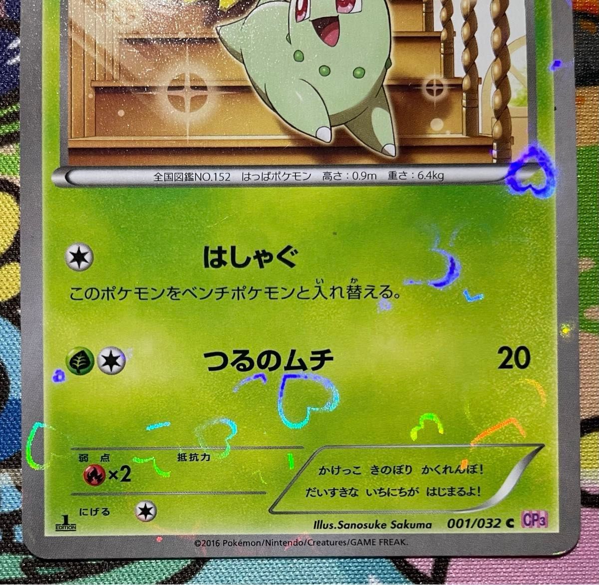 チコリータ ピカチュウ ポケキュンコレクション 動画見て チコリータ ピカチュウ ポケキュンコレクション 動画見て