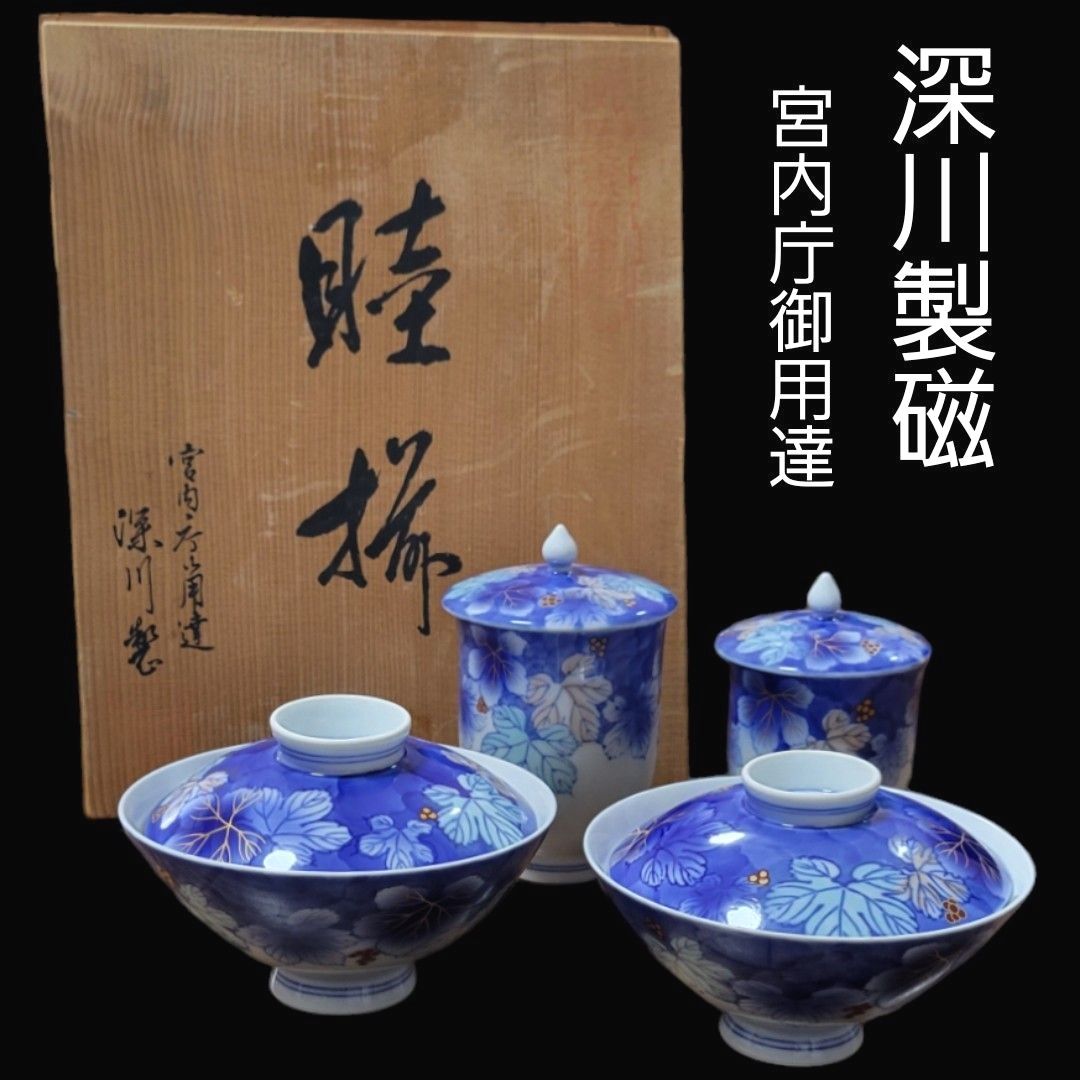 △ 深川製磁 紅茶碗揃 赤絵ブドー 有田焼 宮内庁御用達 金彩 △ 深川製磁 紅茶碗揃 赤絵ブドー 有田焼 宮内庁御用達 金彩