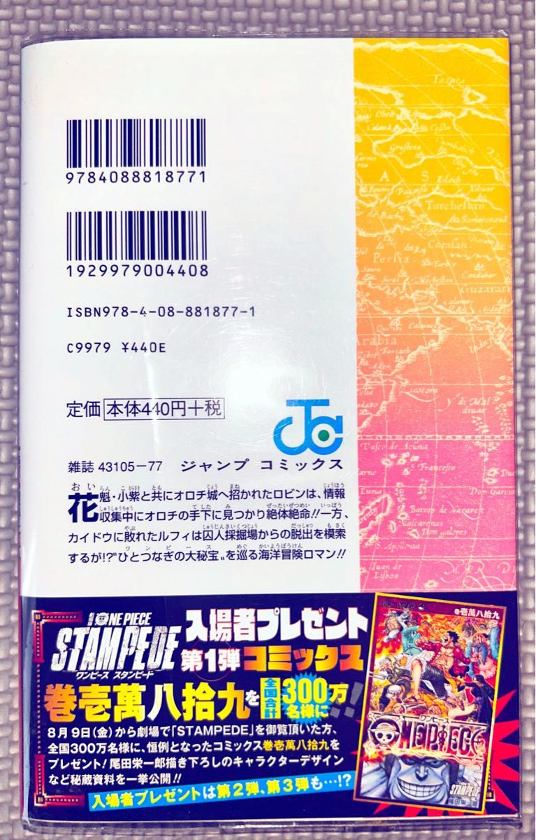 ワンピース漫画 91巻〜97セット ONEPIECE91,92,93,94,95,96,97 ワンピース漫画 91巻〜97セット ONEPIECE91,92,93,94,95,96,97