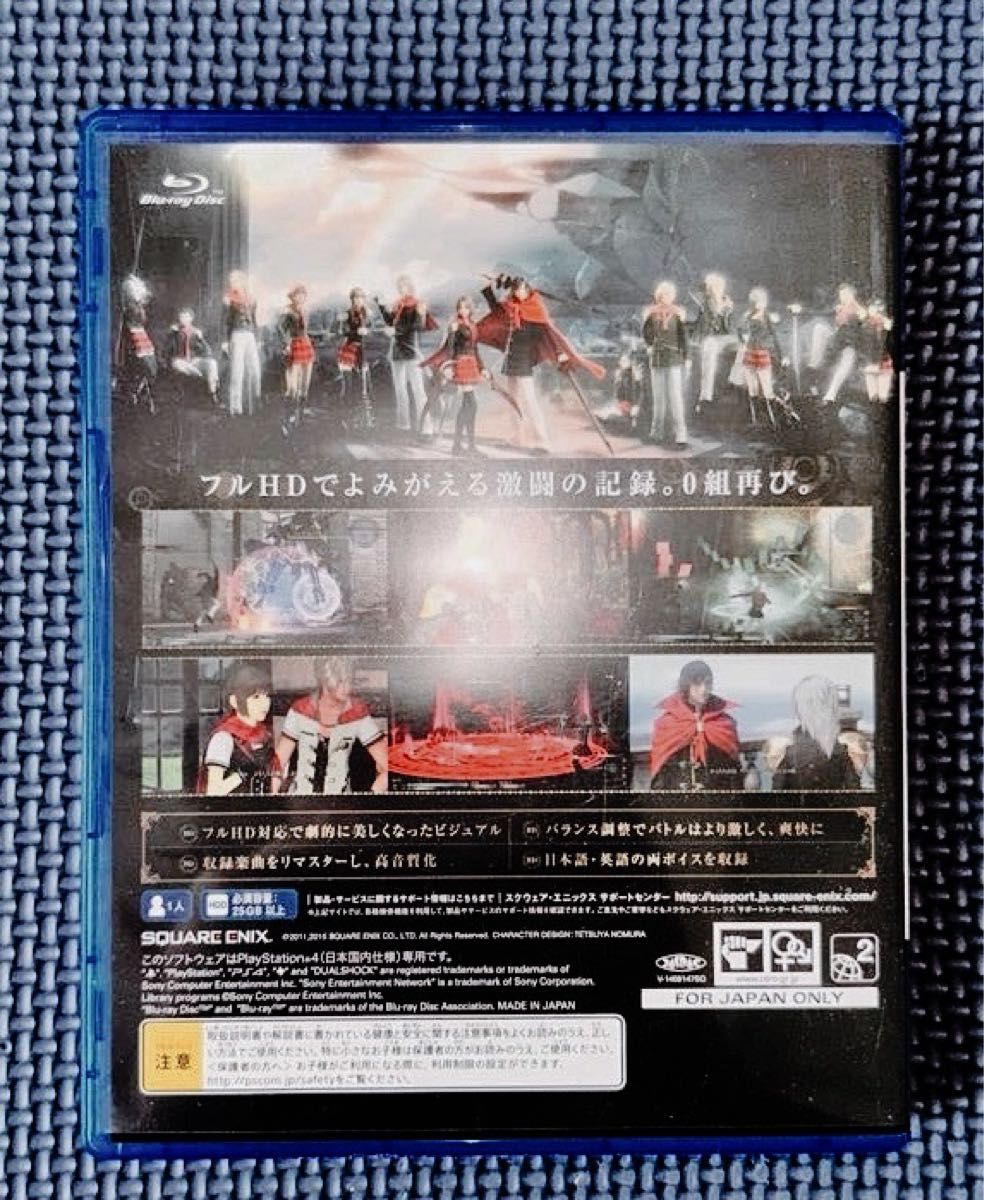 限定モデル】FINAL FANTASY零式HD (朱雀エディション限定 限定モデル】FINAL FANTASY零式HD (朱雀エディション限定