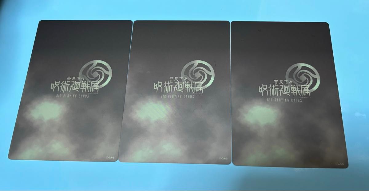 両面宿儺 虎杖悠仁 BIGトランプ 呪術廻戦展 虎杖 芥見下々『呪術 両面宿儺 虎杖悠仁 BIGトランプ 呪術廻戦展 虎杖 芥見下々『呪術