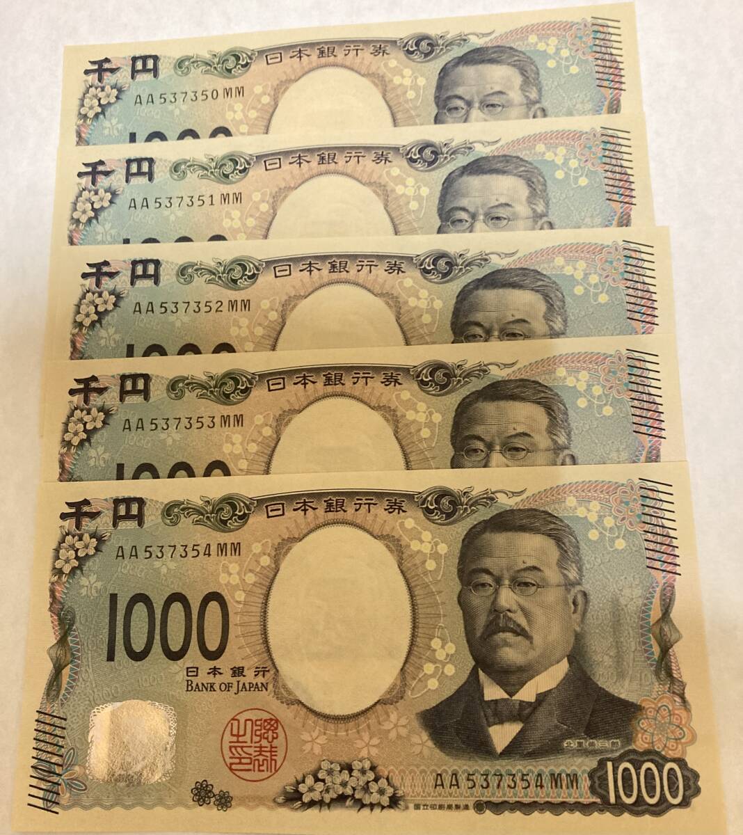 Yahoo!オークション - 新紙幣 AA〜MM券 連番5枚セット 1000円札 Yahoo!オークション - 新紙幣 AA〜MM券 連番5枚セット 1000円札