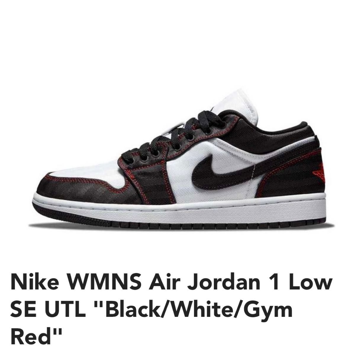 新品未使用 タグ付き Nike WMNS Air Jordan 1 Low SE UTL 23 5cm 新品未使用 タグ付き Nike WMNS Air Jordan 1 Low SE UTL 23 5cm