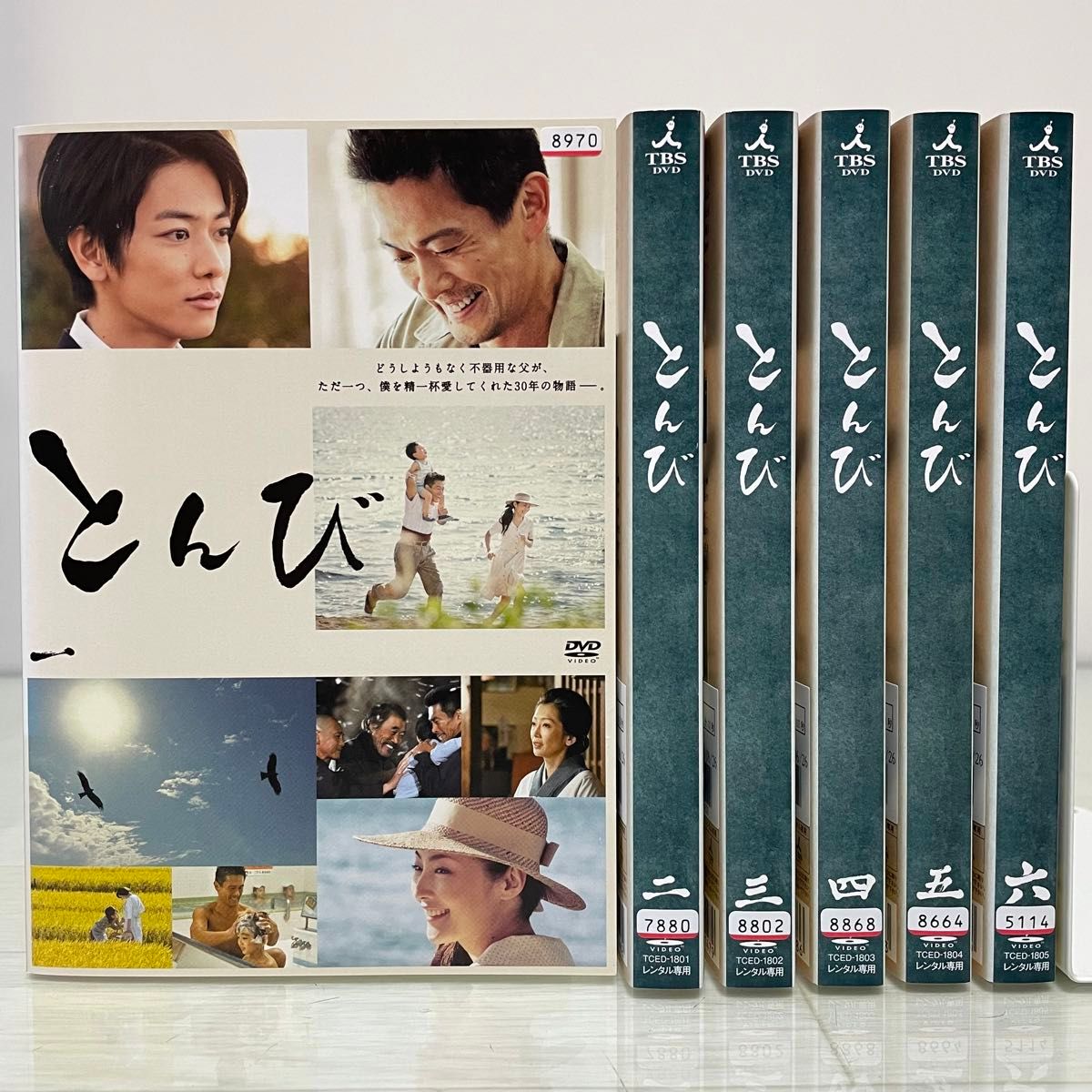 新品ケース収納 「とんび DVD」全6巻+とんび劇場版
計7巻セット 日曜劇場 とんび DVD 全巻セット 全6巻 佐藤健 内野聖陽|Yahoo
